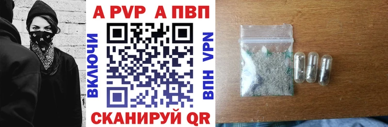 МЕГА ссылка  Красногорск  A-PVP VHQ 