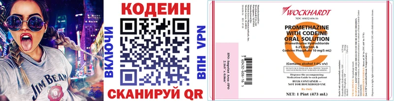 Кодеин напиток Lean (лин)  Красногорск 