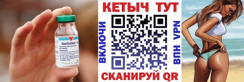 Кетамин VHQ Красногорск