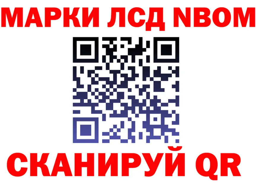 Марки NBOMe 1,8мг онион дарк нет мега Красногорск