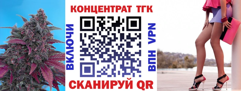ТГК вейп с тгк  наркотики  Красногорск 